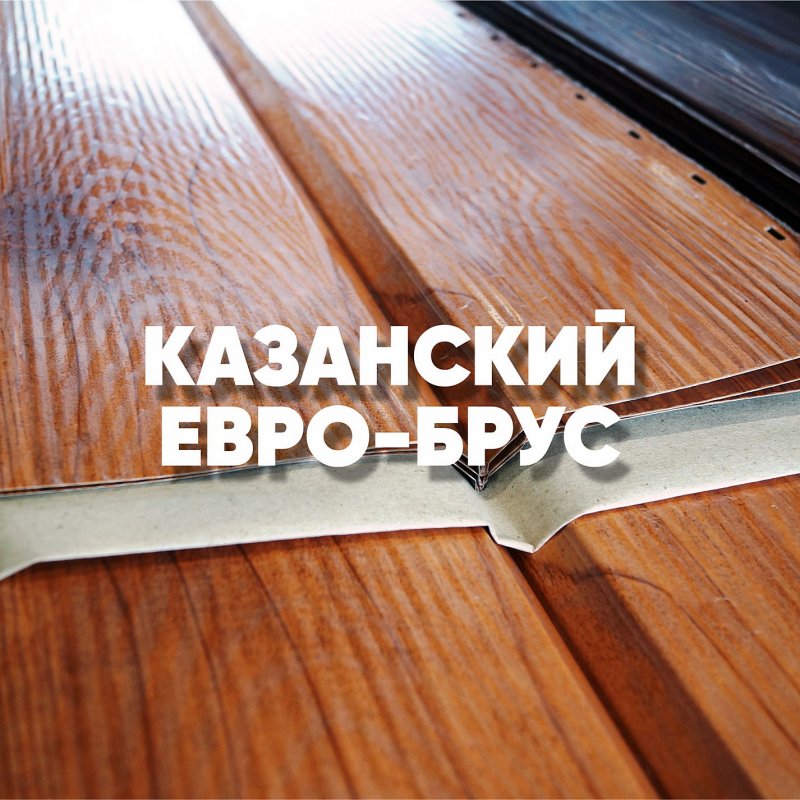 В Казани запущена линия по производству металлосайдинга
